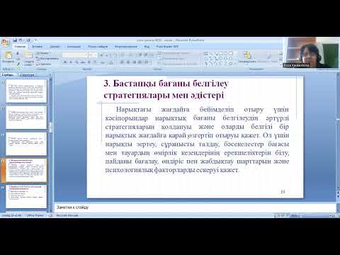 Бейне: Демпингтік баға: мәні және оны қолдану ережелері