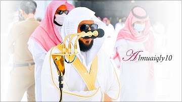 تلاوة مُباركة من الشيخ د. ماهر المعيقلي لسـورتي الضحى والشرح | صلاة الجمعة ١٣-٨-١٤٤٢هـ