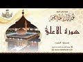 الشيخ عبد الباسط عبد الصمد سورة الرحمن الطارق والأعلى والعاديات تسجيلات الكويت