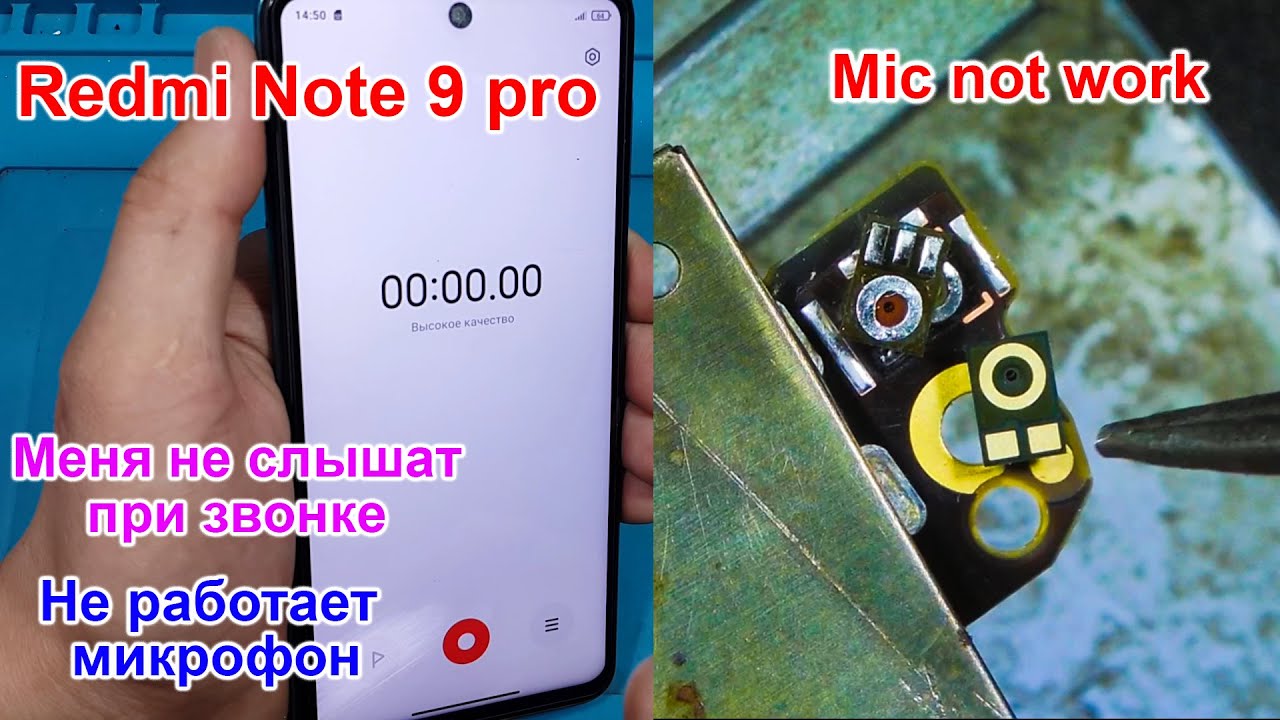 Redmi 3 Pro Микрофон