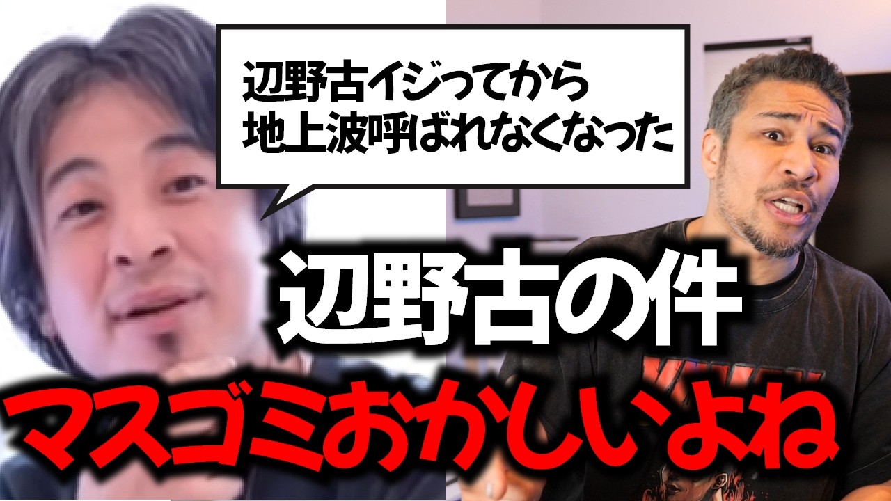 辺野古の件に触れないメディアについて語る細川バレンタイン