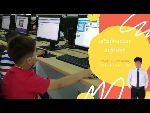 การจัดการเรียนรู้ วิชาวิทยาการคำนวณ -coding ป.2