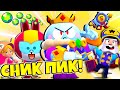 ВСЕ НОВЫЕ СКИНЫ! СНИК ПИК ОБНОВЛЕНИЕ BRAWL STARS