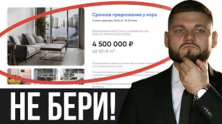 НЕ ПОКУПАЙТЕ квартиры в СОЧИ, и вот почему… Неудобная правда, о которой молчат!