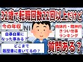 32歳で転職回数22回以上あるけど肉体的精神的にもきつい仕事だったのを暴露するwww 【2ch面白いスレ】【ゆっくり解説】