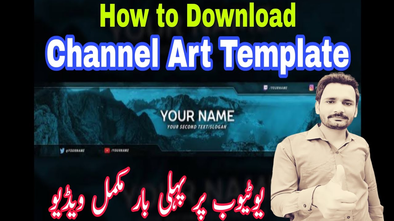 How to download Channel Art Template for YouTube channel || Free Channel Art template download