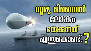 ലോകം ഭയക്കുന്നു 😱 |Surya Missile | India Working On Surya Missile  | ICBM | DRDO