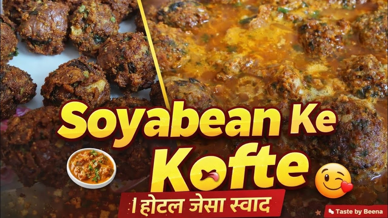 🍲 Soyabean Ke Kofte Ki Sabzi | Protein Rich & Tasty Recipe | Taste by Beena