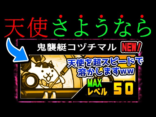 えぴくてとすにゃんこ とびだす！にゃんこ大戦争#26 三浦、遂に完全敗北! 何をやっても