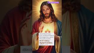 Biblequotes #blessingverse #song #devotional #shorts #christiansongs #jesuschrist #prayer #goodnews