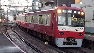 京急1000系1619F普通浦賀駅行き北品川駅到着(2022/12/13)