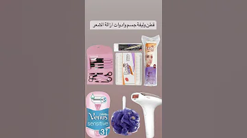 اساسيات جهاز العروس جهاز العروسه جهاز العروسة عروس 