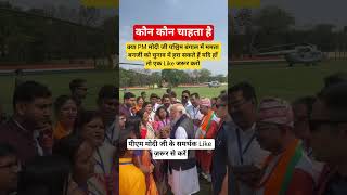 Tell me, can Modi defeat Mamata Banerjee in the elections in West Bengal#indiaelects