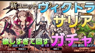 【FFBE幻影戦争】 綺麗なお姉さんと可愛い小悪魔系どちらがお好きですか？