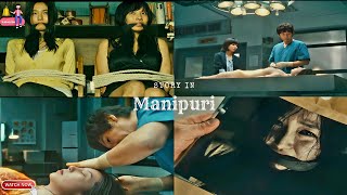 No Mercy|Crime|Thriller|explain in Manipuri|movie explain|movie explanation|Manipuri film