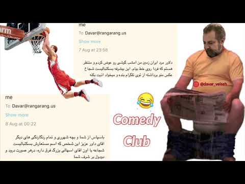 داور ویسه درود و دودول برشرفت ایمیل سرکاری