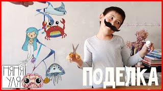 Как сделать поделку ГИРЛЯНДУ с РУСАЛКОЙ легко и просто | 23 выпуск | Добрая рассылка няни Ули