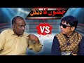 Jughtoon ki jung  aslam chitta vs gama ba  honey albela  new punjabi comedy