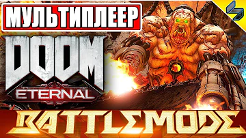 Мультиплеер Doom Eternal ➤ Играем в Battlemode на ПК ➤ Режим лучше Deathmatch? ➤ ПК [2K 60FPS]