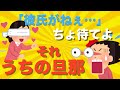 【2ch修羅場スレ】惚気話を聞くと「あれ？もしかしてうちの旦那？」【ゆっくり解説】