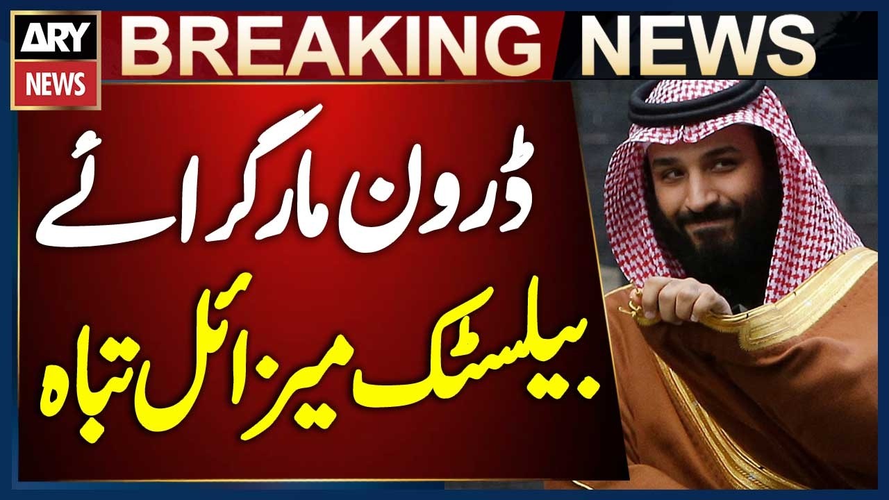 Saudi Arabia Intercepts Drone Over Oil Field, Says 6 Ballistic Missiles Neutralized | Breaking News