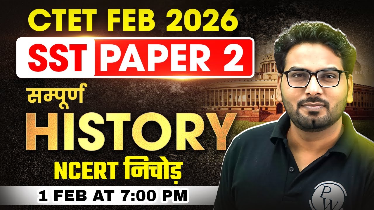 CTET SST Paper 2 | Complete History For CTET Feb 2026 | NCERT History ...