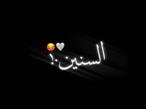 حلات واتس شاشه سوداء محمد سعيد بعد الثواني ف الضلمه