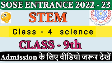 Class 9th sose stem preparation series | stem preparation for sose entrance exam | #sose #STEM_class