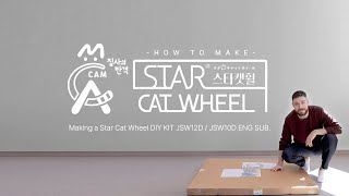 [CAM] How to Make Star★Cat Wheel ENG SUB.