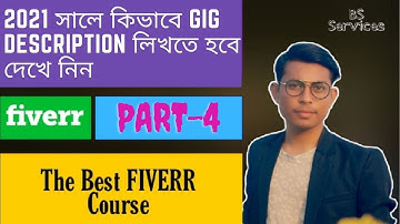 Fiverr Gig Description In Bangla | fiverr course bangla | part 4 |