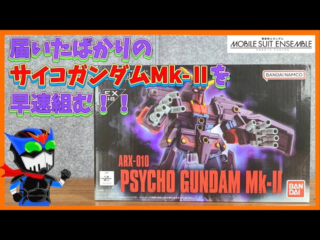モビルスーツアンサンブル　サイコ・ガンダムMk-II 塗装改造品　制作中 sddefault.jpg?v=65fd4c60