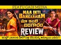Maa Inti Bangaram Movie Review | Maa Inti Bangaaram Telugu Review | Samantha
