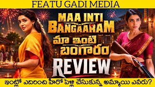 Maa Inti Bangaram Movie Review | Maa Inti Bangaaram Telugu Review | Samantha