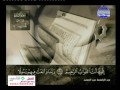 سورة البقرة 124 الى 141 ـــ عبدالباسط عبدالصمد سورة البقرة 124 الى 141 ـــ عبدالباسط عبدالصمد