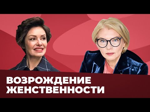 Через ОТНОШЕНИЯ С МАТЕРЬЮ мы получаем доступ в свою ЖЕНСТВЕННОСТЬ - Светлана Комарова