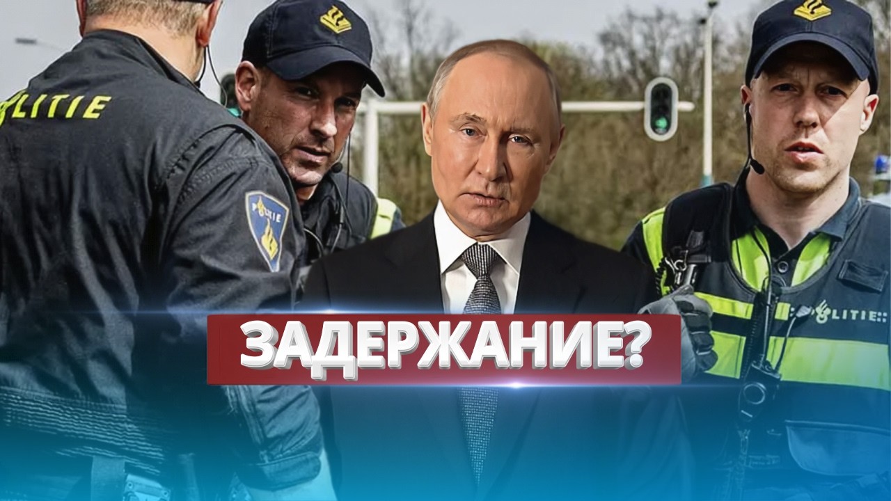 ⁣Почему Путина не задержали в Казахстане? / Война на паузе