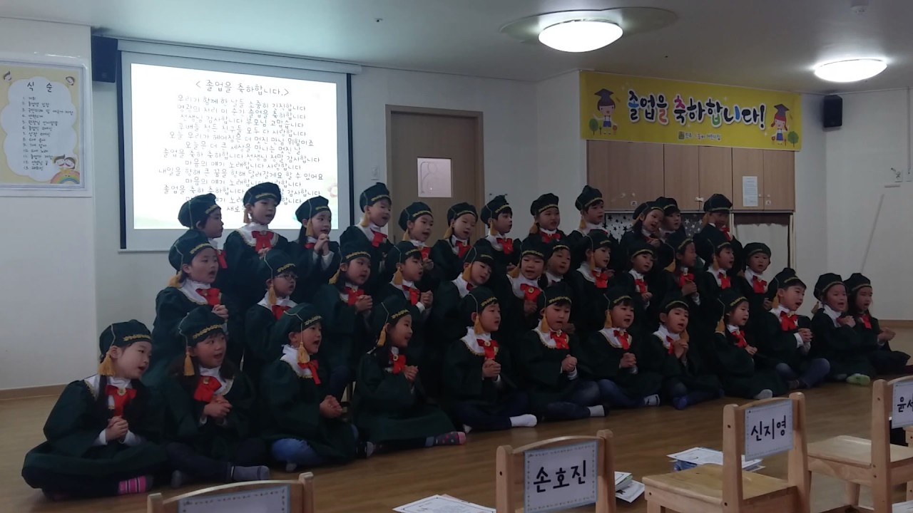 졸업을 축하합니다(동요)