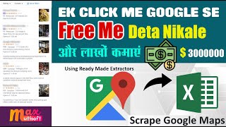 Google Maps Data Scraping by Free | How To Scrape Google