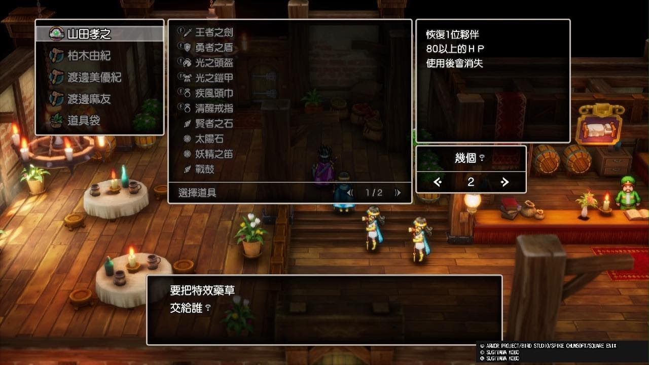 勇者鬥惡龍III HD-2D Remake　隱藏boss黃金巨龍