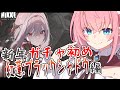 【#NIKKE】新年ガチャ初めで紅蓮:ブラックシャドウを引きます【#Vtuber】