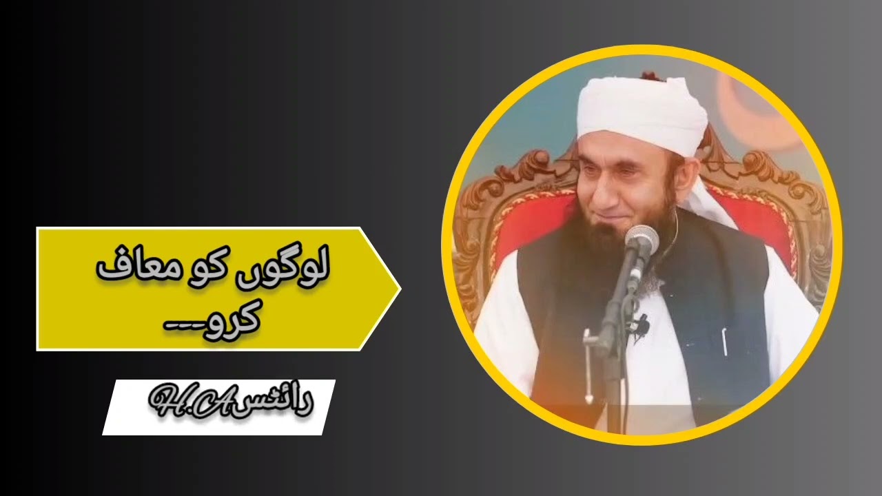 Molana Tariq Jameel || Molana tariq jameel bayan || Molana tariq jameel speeches