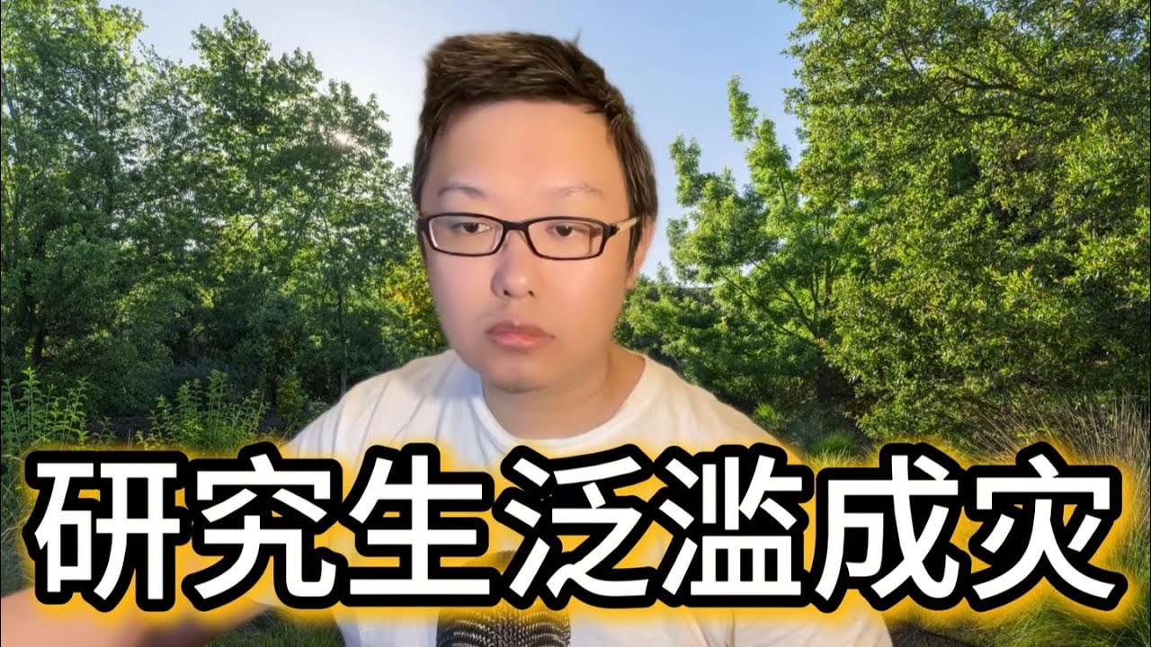 硕士在读300万，博士在读61万人，中国研究生泛滥成灾时代即将来临