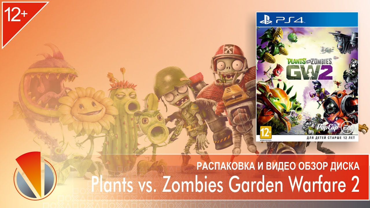 Садовая Война 2 Купить На Пс 3