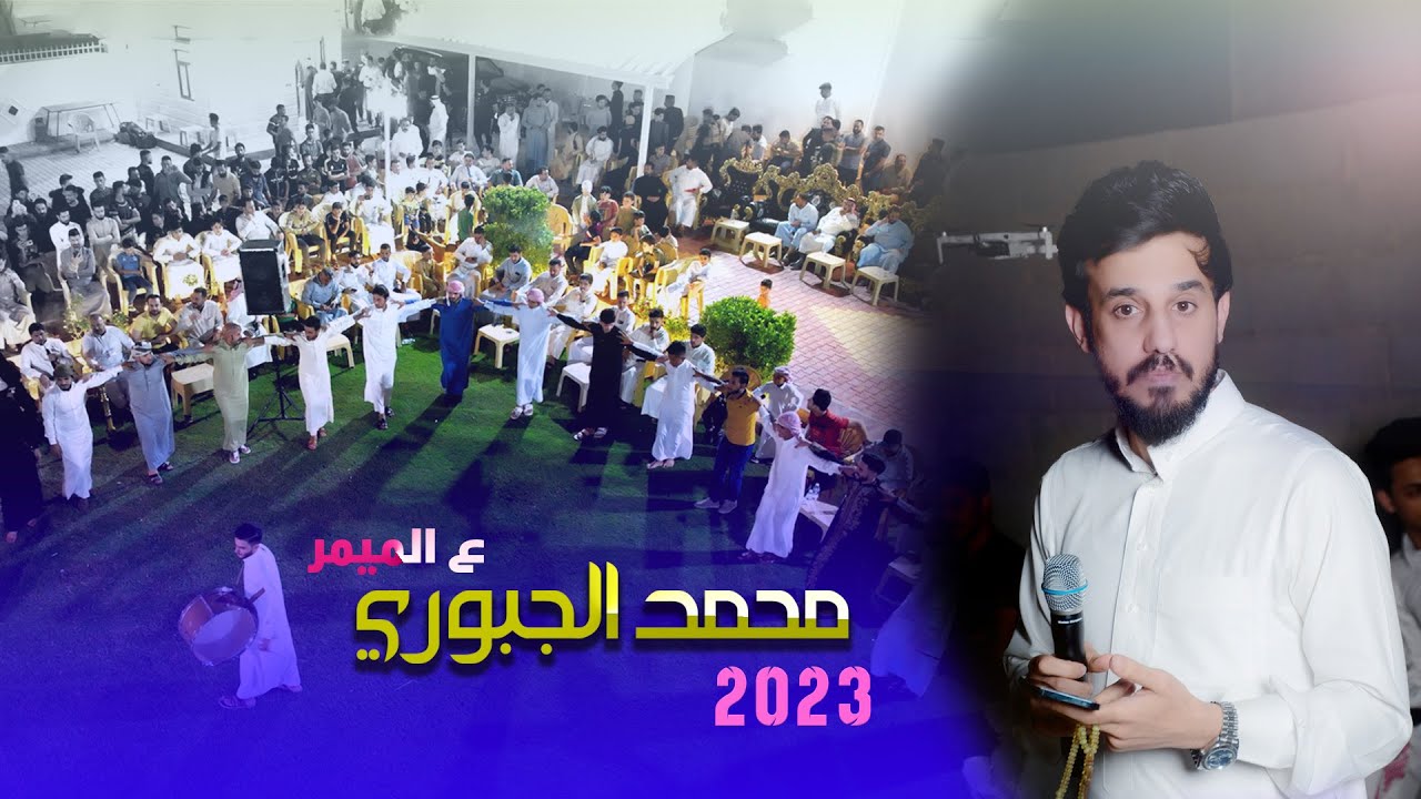 جديد جوبي ممتع  فد شي خرافي للفنان محمد جبوري مع الروساني عمر الحلبوسي في حنه الاخ احمد الحلبوسي