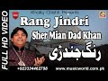 Rang jindri  sher mian dad khan  music world islamic  khaliq chishti presentes 