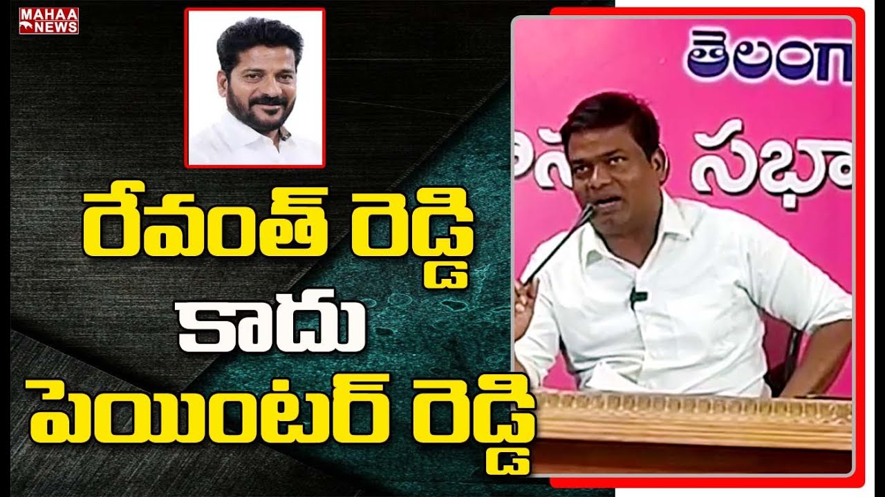 రేవంత్ రెడ్డి కాదు పెయింటర్ రెడ్డి- Jeevan Reddy Counter To Revanth Reddy | MAHAA NEWS
