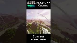 ГРАД РАБОТАЕТ В ЗОНЕ СВО МАЙНКРАФТ MINECRAFT MCHELI TANKS ТАНКИ САМОЛЁТЫ PLANES