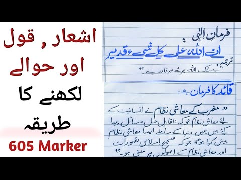 urdu writing english essay