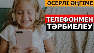 АТА-АНА ӨКІНІШІ (әсерлі әңгіме)