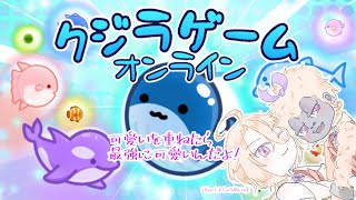 [クジラゲーム]水族館にきたみてーだ！！[Vtuber/ゴリラのわっかちゃん]